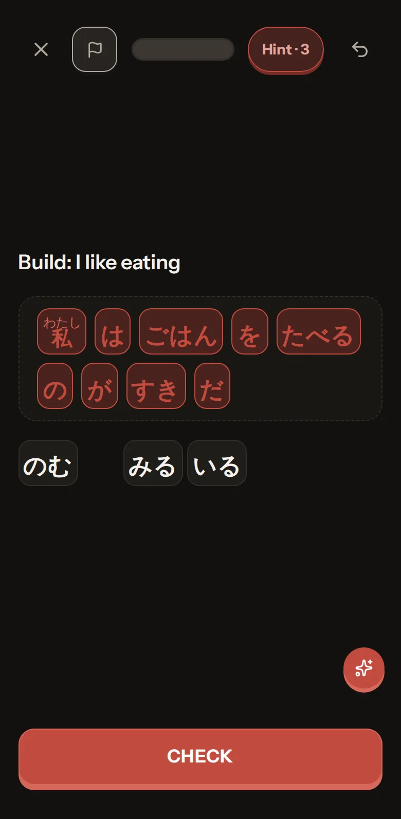 A lesson on iPhone: building わたしは ごはんを たべるのが すきだ, I like eating, from word tiles