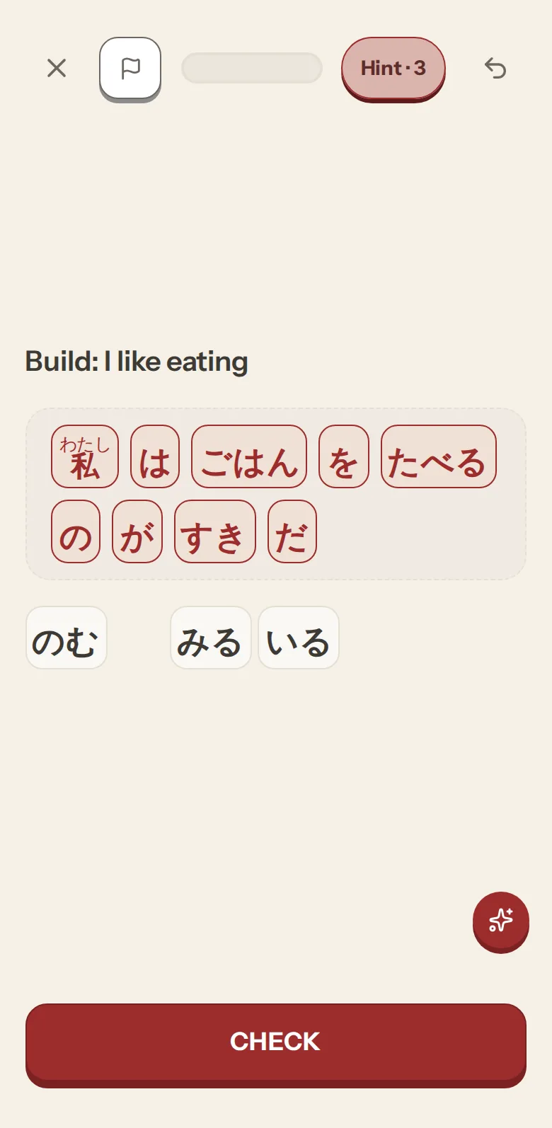 A lesson on iPhone: building わたしは ごはんを たべるのが すきだ, I like eating, from word tiles