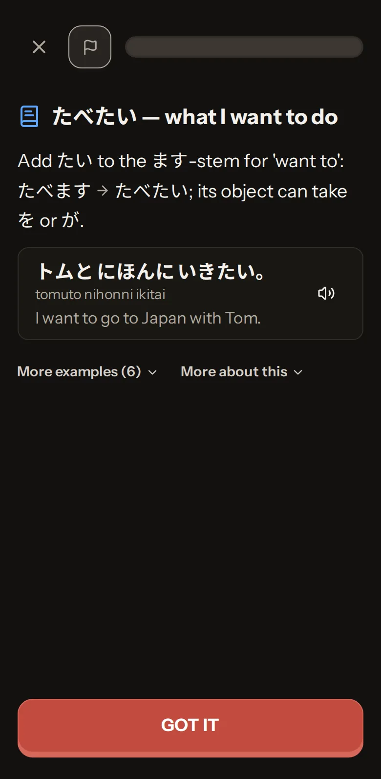 A grammar card on iPhone: たべたい, what I want to do, with an example sentence and audio
