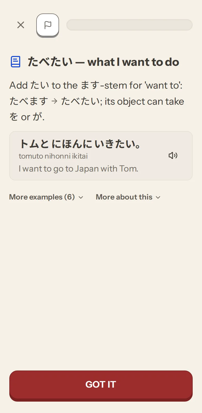 A grammar card on iPhone: たべたい, what I want to do, with an example sentence and audio