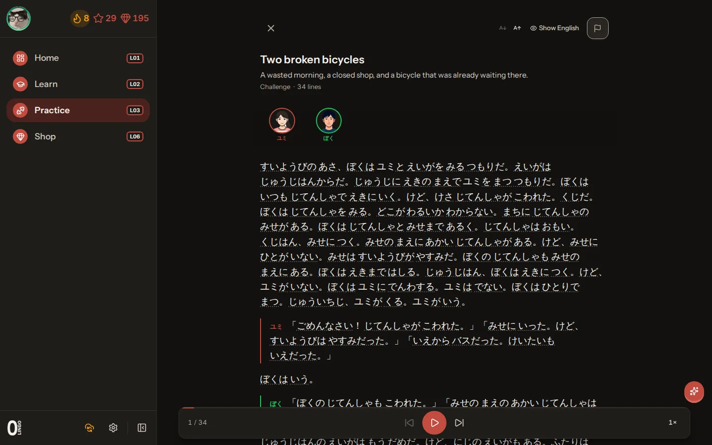 A graded story on desktop: Two broken bicycles, 34 lines of Japanese with tap-to-look-up words and audio