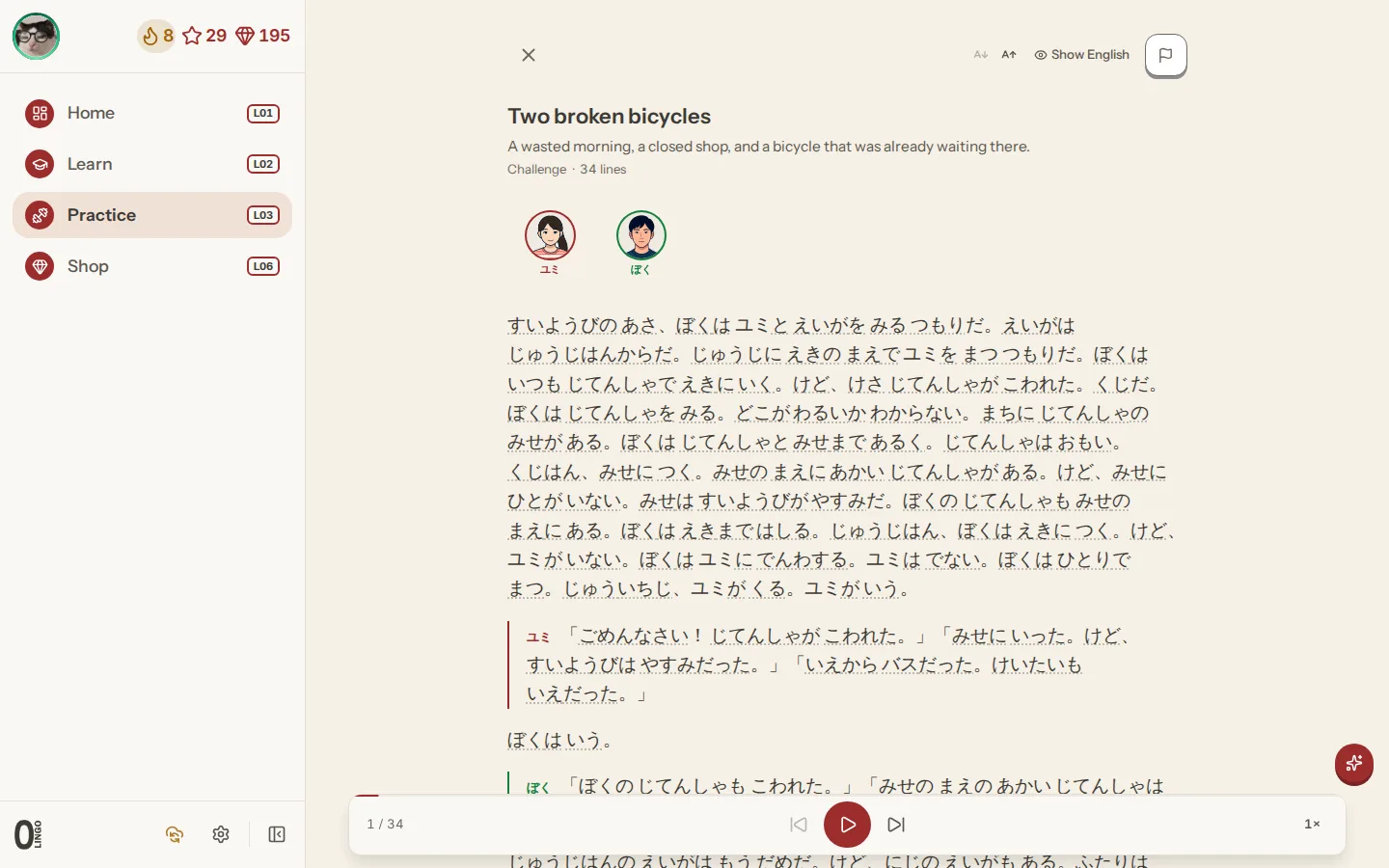 A graded story on desktop: Two broken bicycles, 34 lines of Japanese with tap-to-look-up words and audio